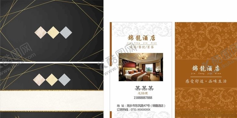 编号：58871910251527417885【酷图网】源文件下载-高档名片