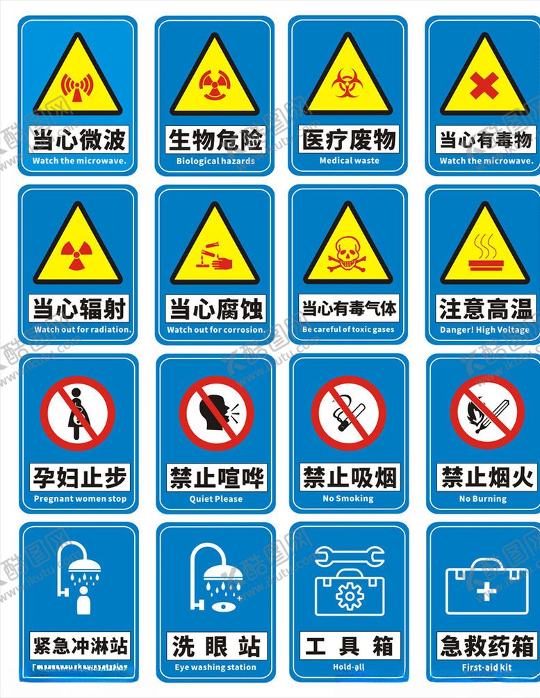 编号：13408610280555257793【酷图网】源文件下载-医院禁止提醒标志导视牌