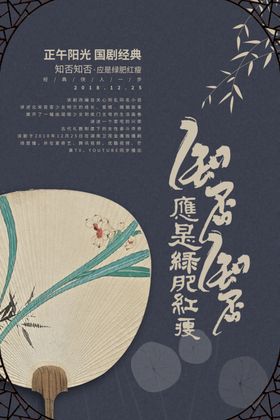 知否知否应是绿肥红瘦
