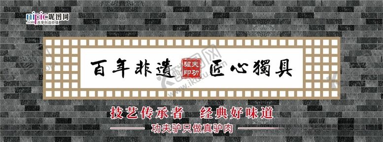 编号：19302112111357598860【酷图网】源文件下载-非遗海报展板