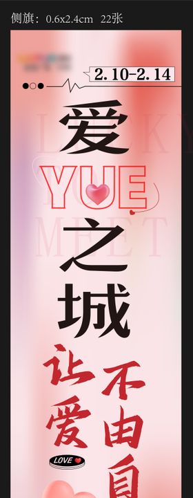 情人节