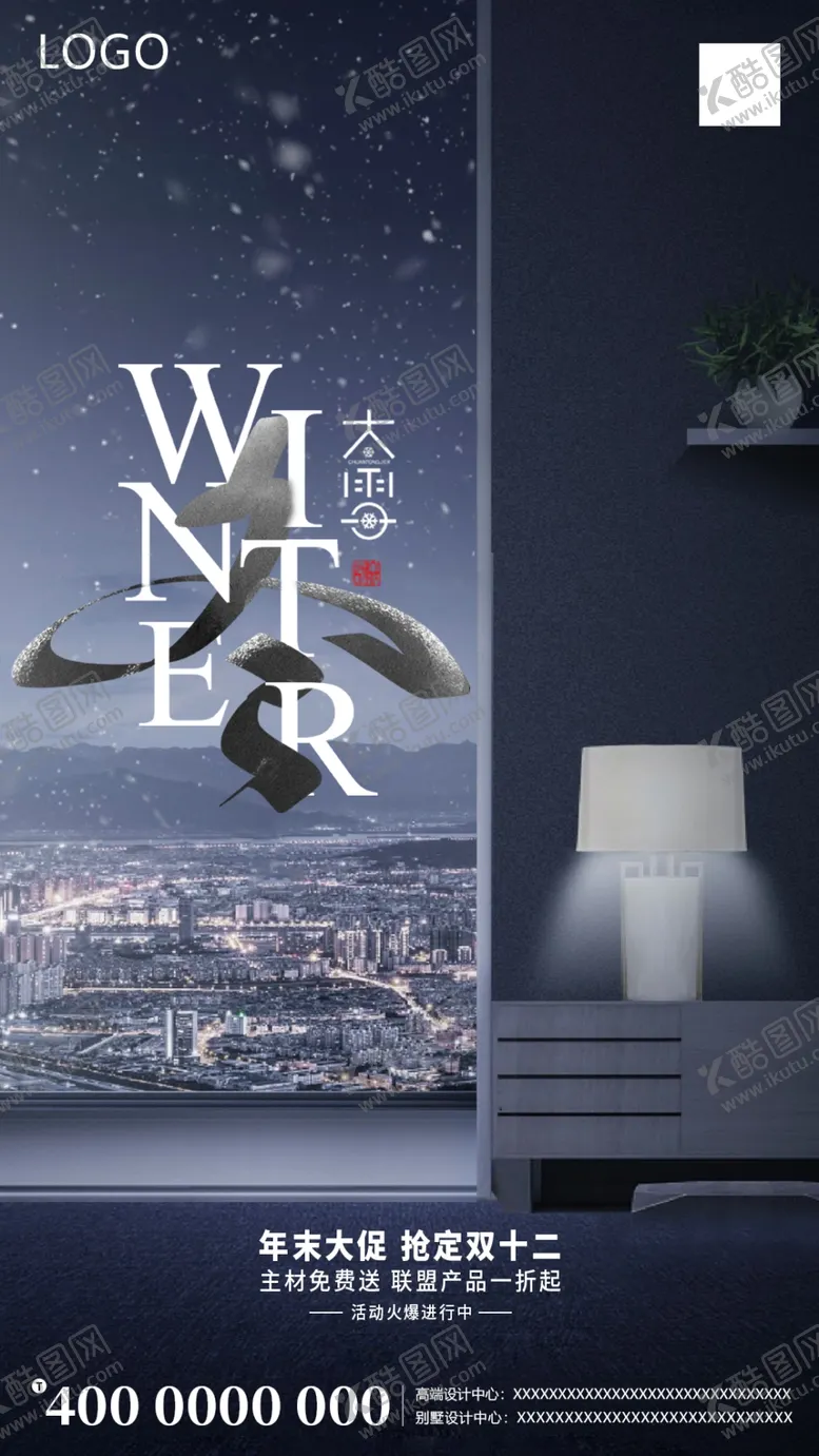 编号：46466504191629002997【酷图网】源文件下载-大雪