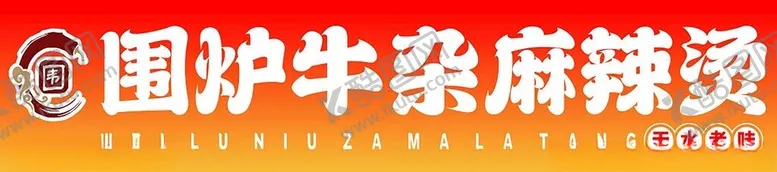 编号：60477102201726467529【酷图网】源文件下载-美食画面