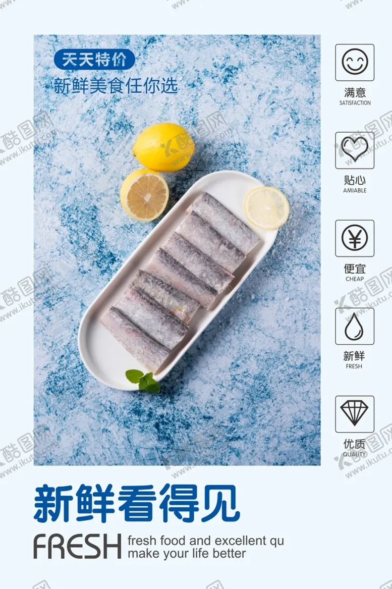 编号：71499412300128521070【酷图网】源文件下载-海鲜海报