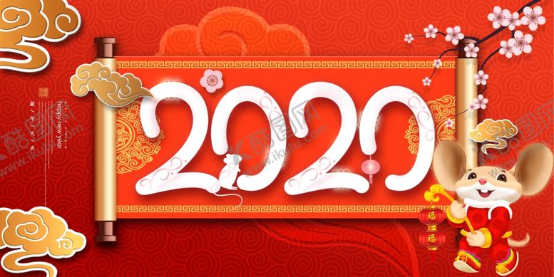 编号：99420709261412553455【酷图网】源文件下载-鼠年2020