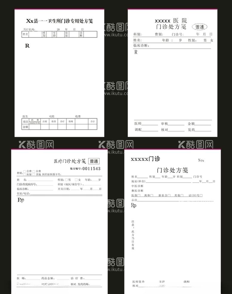 编号：79508903181011321672【酷图网】源文件下载-医生处方笺