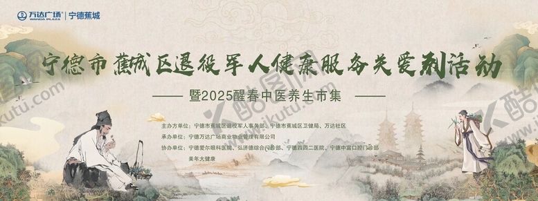 编号：93547505271055314740【酷图网】源文件下载-中医