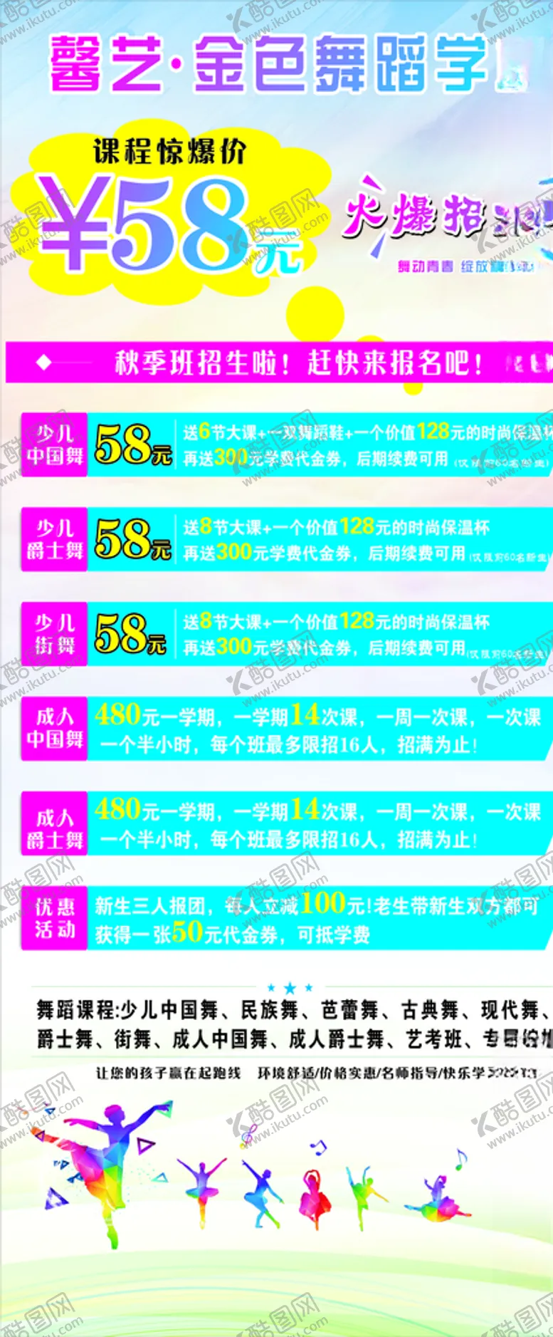 编号：54515306240901069902【酷图网】源文件下载-舞蹈