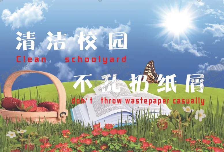 编号：95458604111115075044【酷图网】源文件下载-校园爱护环境展板