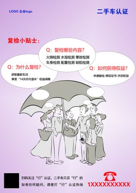 ROHS认证 环保认证