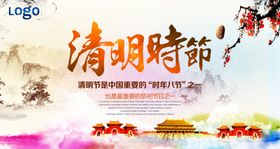 清明节踏青