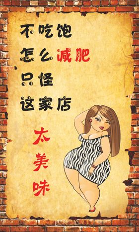 烧烤店文化墙海报