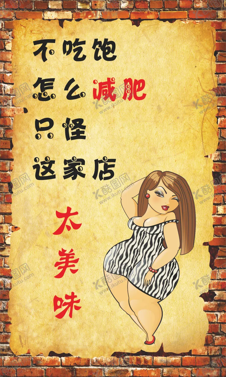 编号：12731407091421152166【酷图网】源文件下载-烧烤店文化
