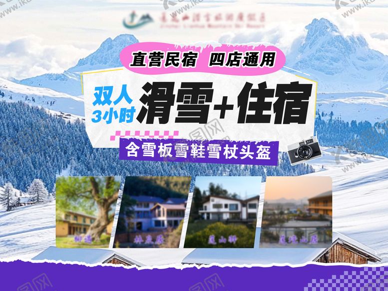 编号：44728602220210169723【酷图网】源文件下载-抖音直播产品链接头图