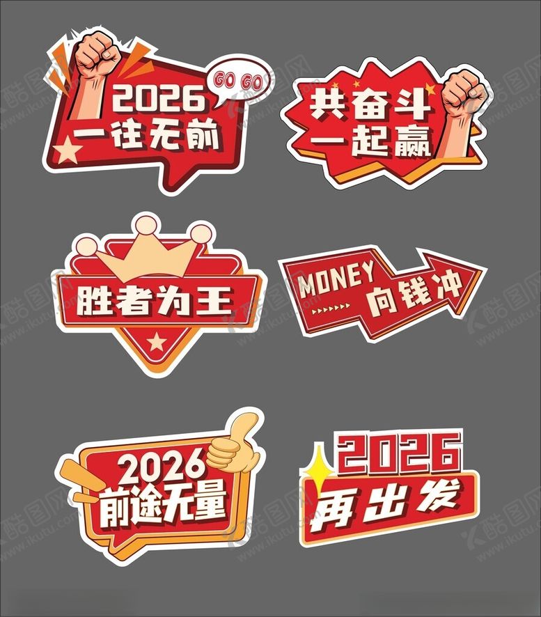 编号：12928411020807507817【酷图网】源文件下载-异形手举牌