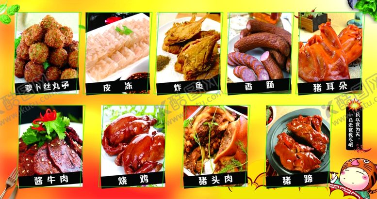 编号：25448209130856092588【酷图网】源文件下载-美食小清新吃货熟食