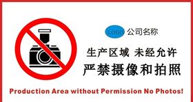 诊室严禁拍照
