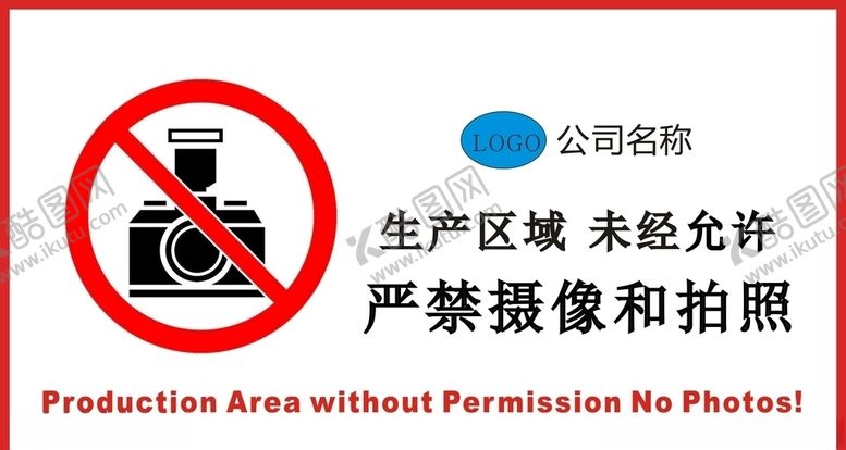 编号：47590710202230235068【酷图网】源文件下载-严禁摄像和拍照