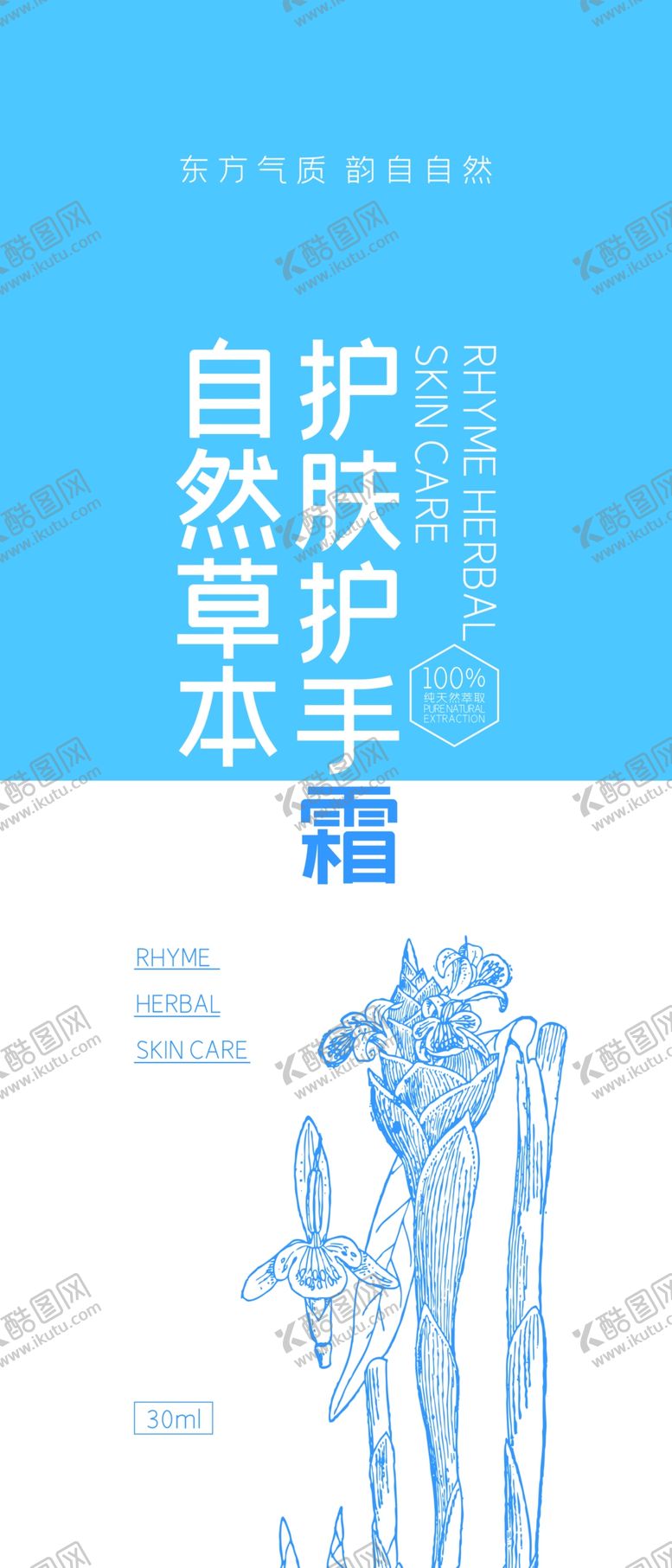 编号：83293307090731497293【酷图网】源文件下载-护手霜