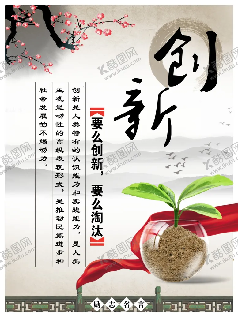 编号：35013006262341227985【酷图网】源文件下载-创新