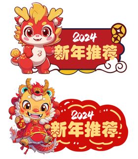 新年手举牌 icon