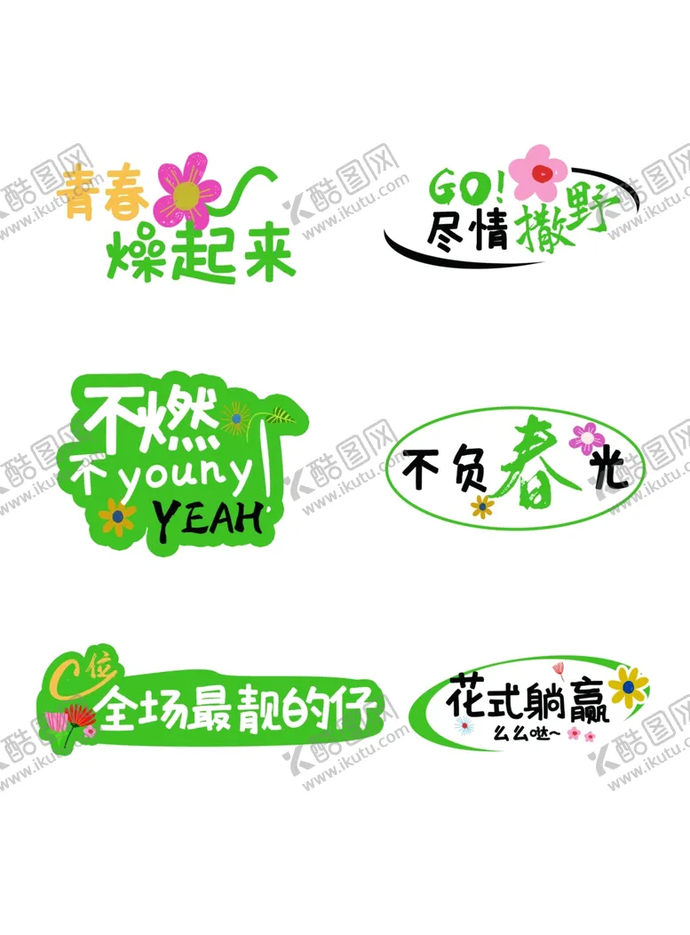 编号：66934107012007423246【酷图网】源文件下载-手举牌