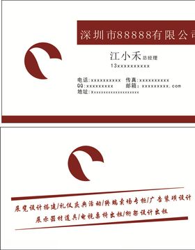 展览名片