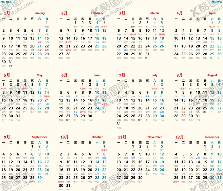 编号：76431909161221447198【酷图网】源文件下载-2023年兔年日历