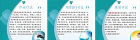 医院文化版面