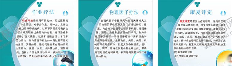 编号：63069407020309417130【酷图网】源文件下载-医院文化版面