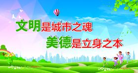 编号：25693709231150377850【酷图网】源文件下载-创城 环保宣传 标语