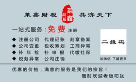金融名片