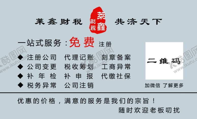 编号：15866306250532414898【酷图网】源文件下载-金融名片