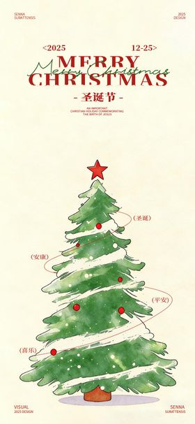 圣诞节插画节日海报