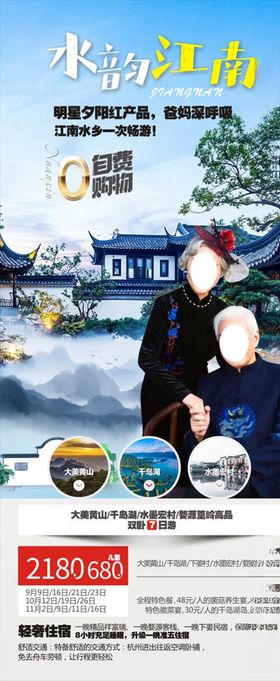 水韵江南