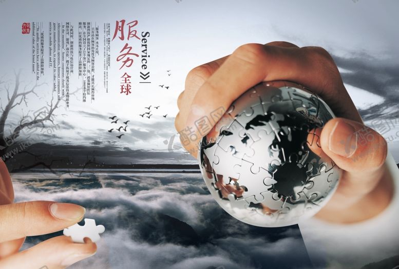 编号：86526809082300373058【酷图网】源文件下载-企业文化广告宣传房地产广告