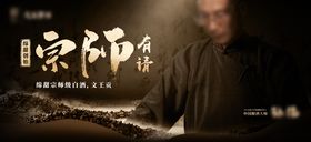 酿酒大师背景板