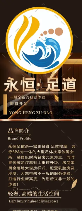 足疗店详情页