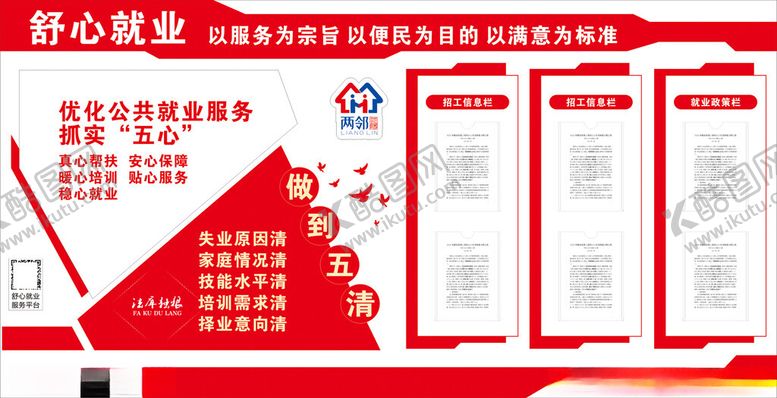 编号：93310601270704208565【酷图网】源文件下载-文化墙造型图片
