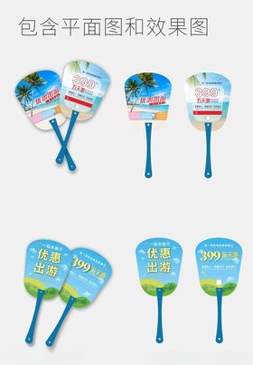广告宣传扇平面与效果图展示