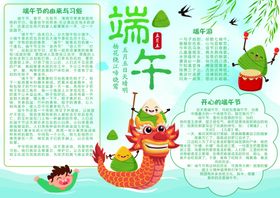 端午手抄报