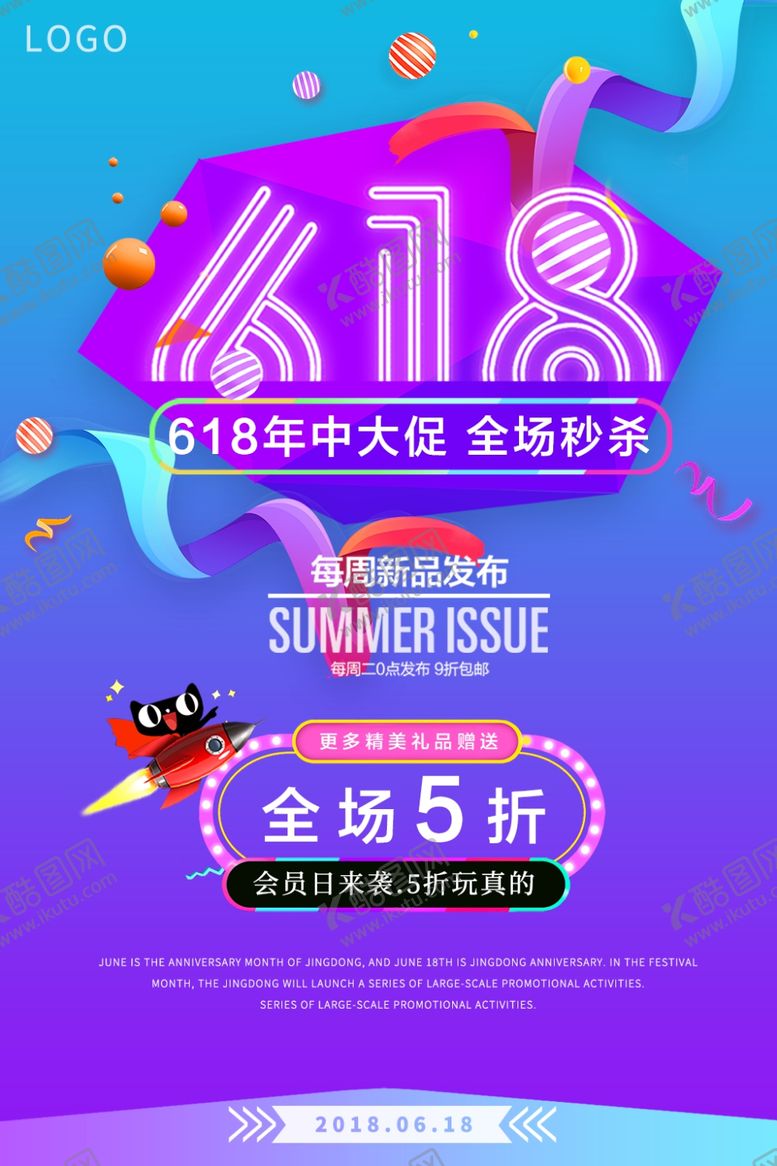 编号：89981507080559328910【酷图网】源文件下载-618大促
