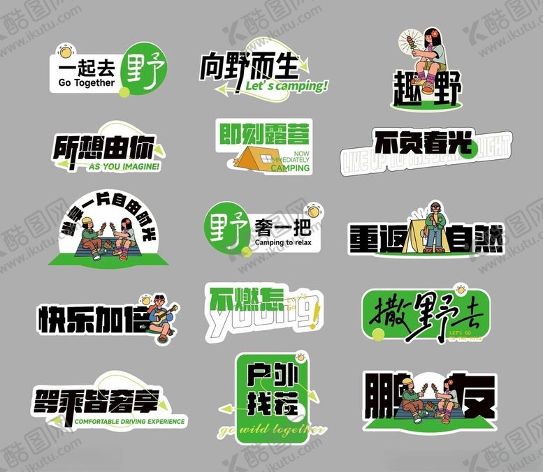 编号：91461902042122445392【酷图网】源文件下载-手举牌
