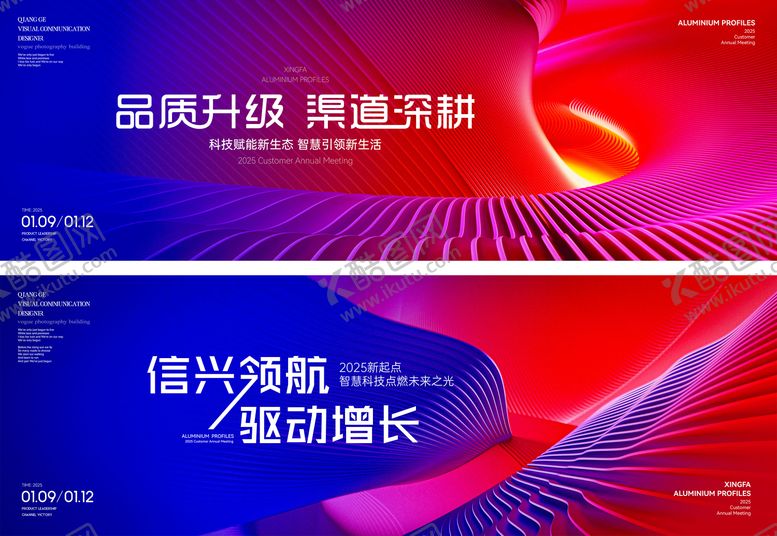 编号：28448711101719066578【酷图网】源文件下载-论坛会议活动背景板