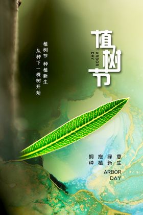 编号：14582309242031036451【酷图网】源文件下载-植树节