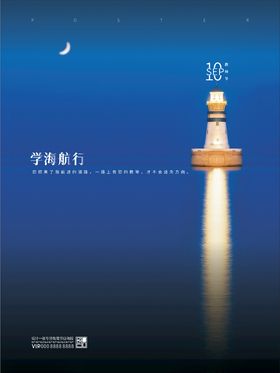 教师节农历气白露地产图海报