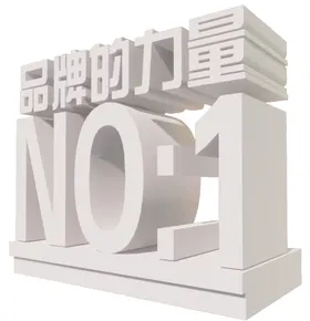 品牌的力量3D