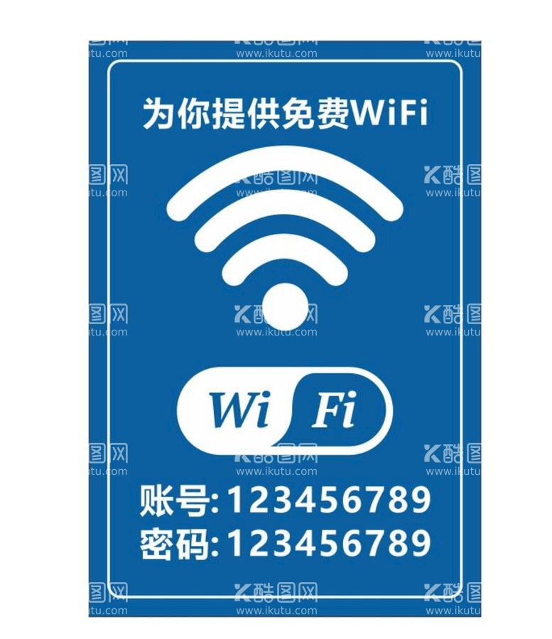 编号：55539812122202528859【酷图网】源文件下载-免费wifi