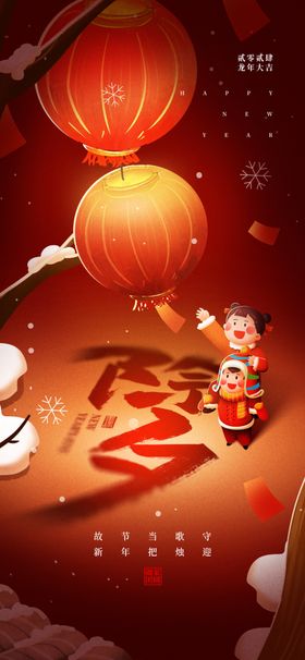回家过年