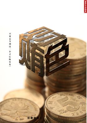 公司文化责任宣传栏海报折页形象墙